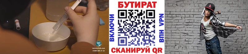 Бутират бутик  Медвежьегорск 
