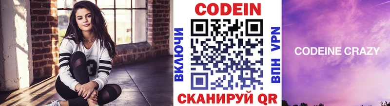 omg ссылка  Медвежьегорск  Кодеин Purple Drank  где купить  